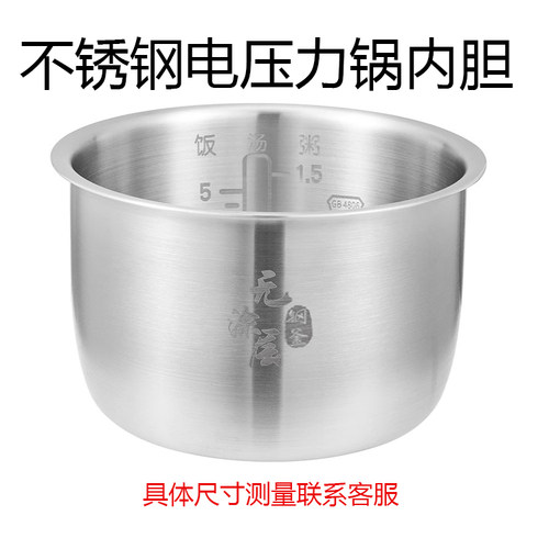 适配红双喜荣事达电压力锅不锈钢
