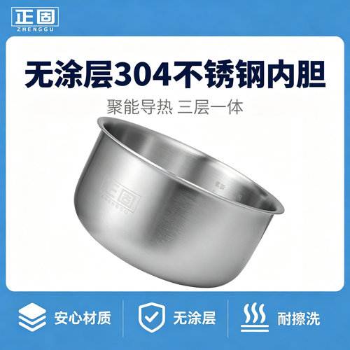 适用美的内胆2升3升4升5升不锈钢