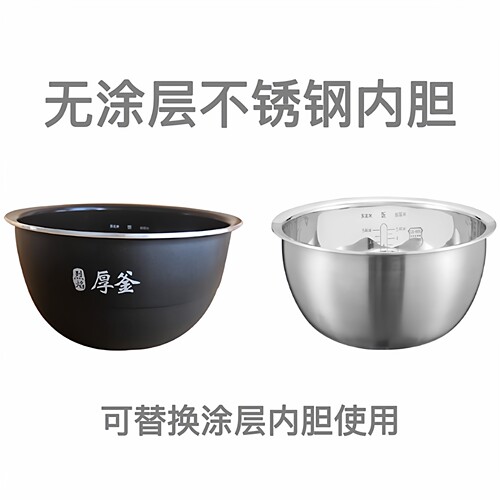 适用小米电饭煲4升内胆无涂层304/316L不锈钢配件IHFB02CM/MFB2BM