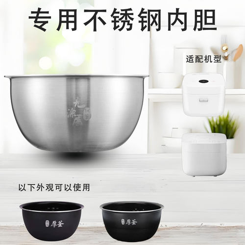 适用小米电饭煲3升内胆无涂层不锈钢IHFB01CM/MFB2AM/YLIH01/02CM