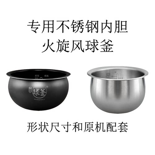 适用苏泊尔电饭煲50HC35/69/735精铁球釜内锅5L球形内胆304不锈钢