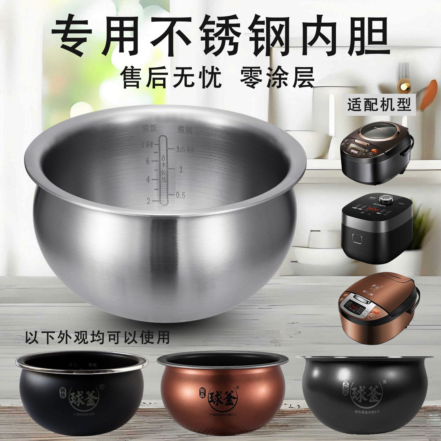 适用于苏泊尔40HC17IH电饭煲内胆4L升铜晶304不锈钢通用锅配球釜