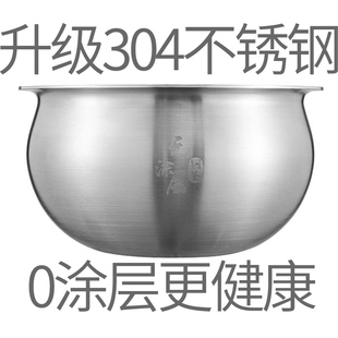 120电饭锅电饭煲聚能球釜内胆精铁4L CFXB40HZ6 苏泊尔 适用Supor