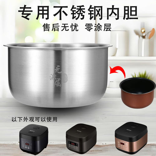适配苏泊电饭煲40FC996不锈钢