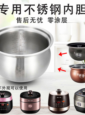 适用于苏泊尔电压力锅内胆5L球釜304不锈钢3165YC8101Q 50FSW20QJ