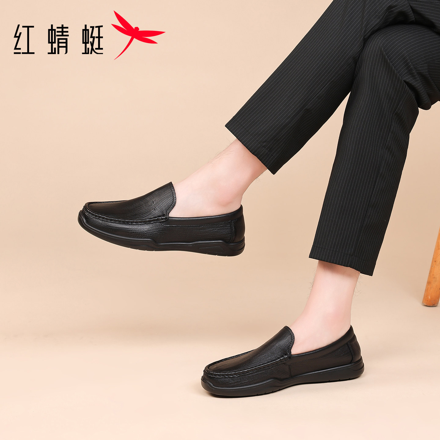 红蜻蜓男鞋鞋子男士软皮软底休闲一脚蹬懒人皮鞋男真皮羊皮豆豆鞋,流行男鞋,乐福鞋（豆豆鞋）,淘宝优惠券,粉丝福利购,淘宝优惠卷
