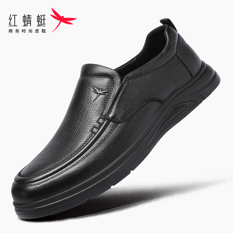 红蜻蜓一脚蹬软皮皮鞋男真皮爸爸