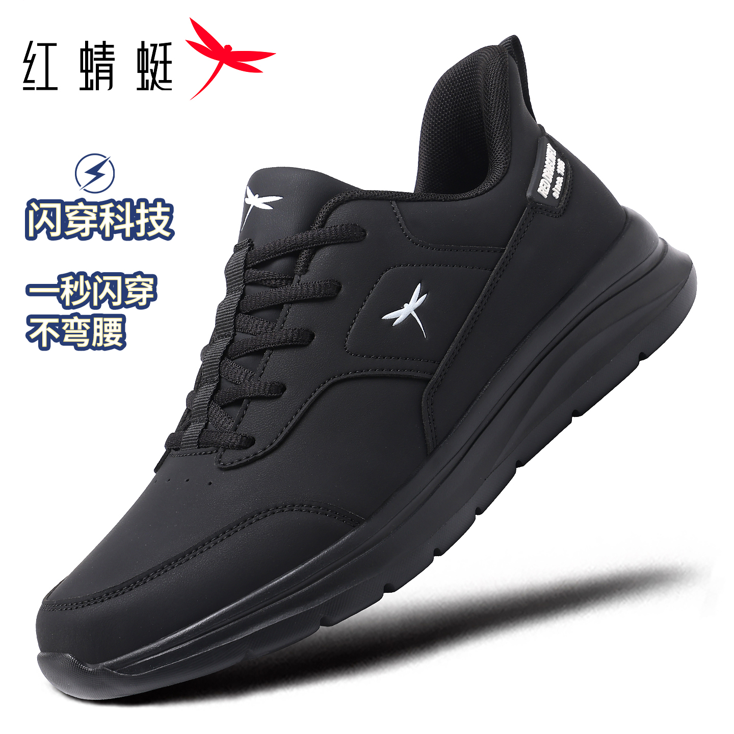 红蜻蜓新款闪穿运动休闲鞋