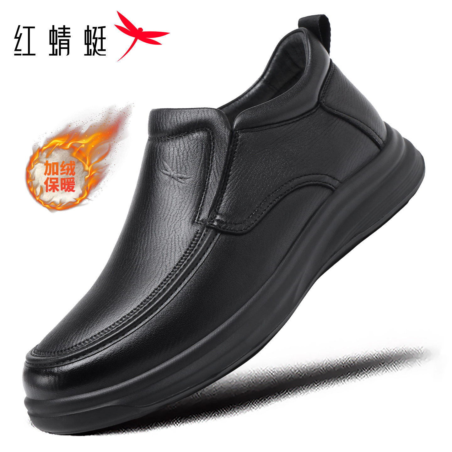 红蜻蜓男鞋冬季加绒保暖加厚棉鞋男真皮羊皮商务通勤爸爸皮鞋软底