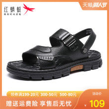 红蜻蜓男鞋2020夏季新款休闲男士凉鞋真皮皮鞋凉拖两穿舒适软底
