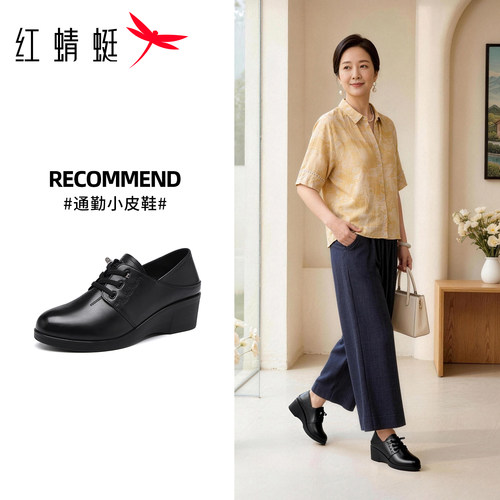 红蜻蜓真皮牛皮坡跟小皮鞋女妈妈
