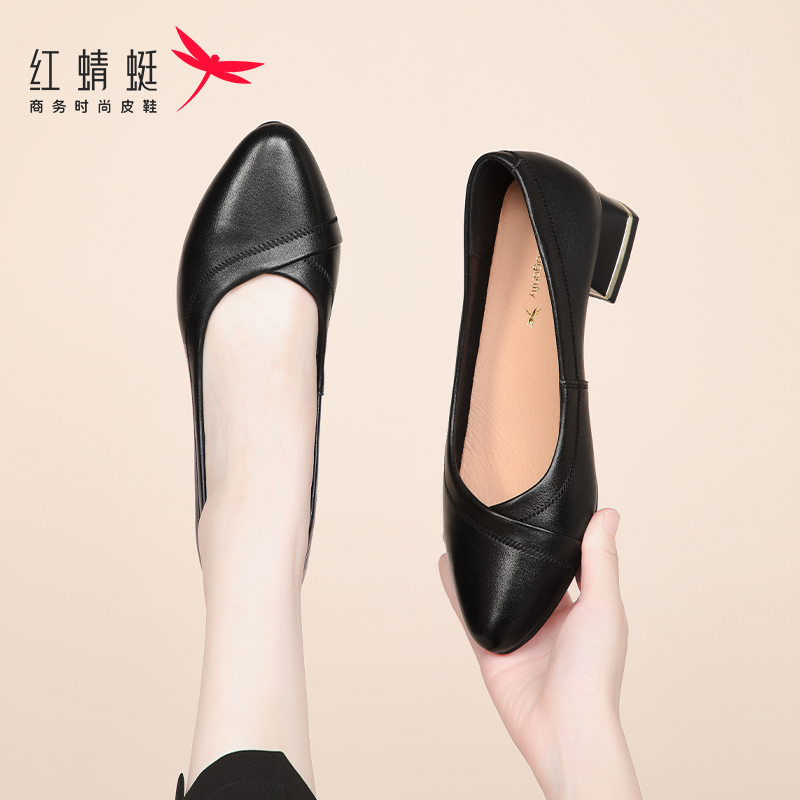 红蜻蜓女鞋夏季低跟正装职业高跟鞋女真皮不累脚妈妈鞋小皮鞋单鞋