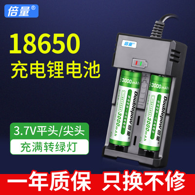 18650锂电池倍量3.7v强光