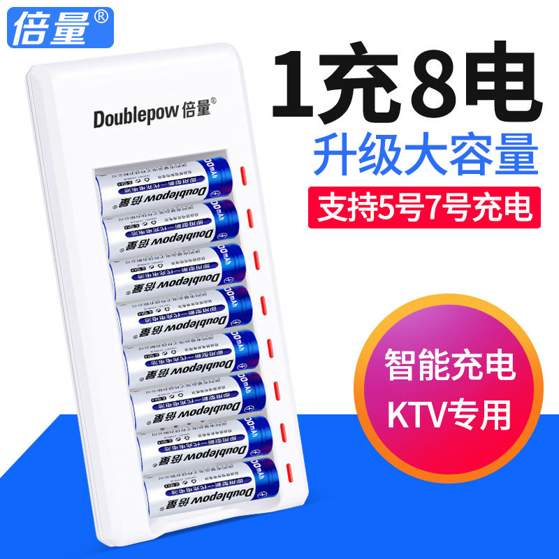 倍量5号7号充电电池套装8节大容量KTV话筒专用相机玩具通用五号七号智能快速可充电替代1.5v锂电池|ruв категории Цифровые аксессуары, сухая батарея/зарядка батареи/костюм, очередной сухой батарея - от Buy2taobao.com для оказания профессиональной услуги покупки агента Taobao