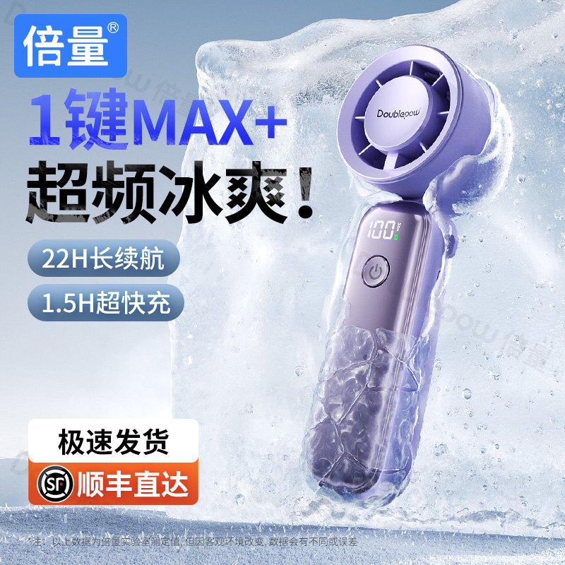 2025新款手持小风扇一键暴力冷风节能高速超长续航可折叠小型桌面迷你便携式可挂脖制冷空调户外充电风扇轻音