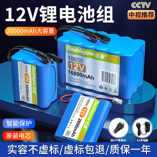 12v锂电池组大容量充电18650太阳能DIY自制音箱路灯12伏移动电瓶