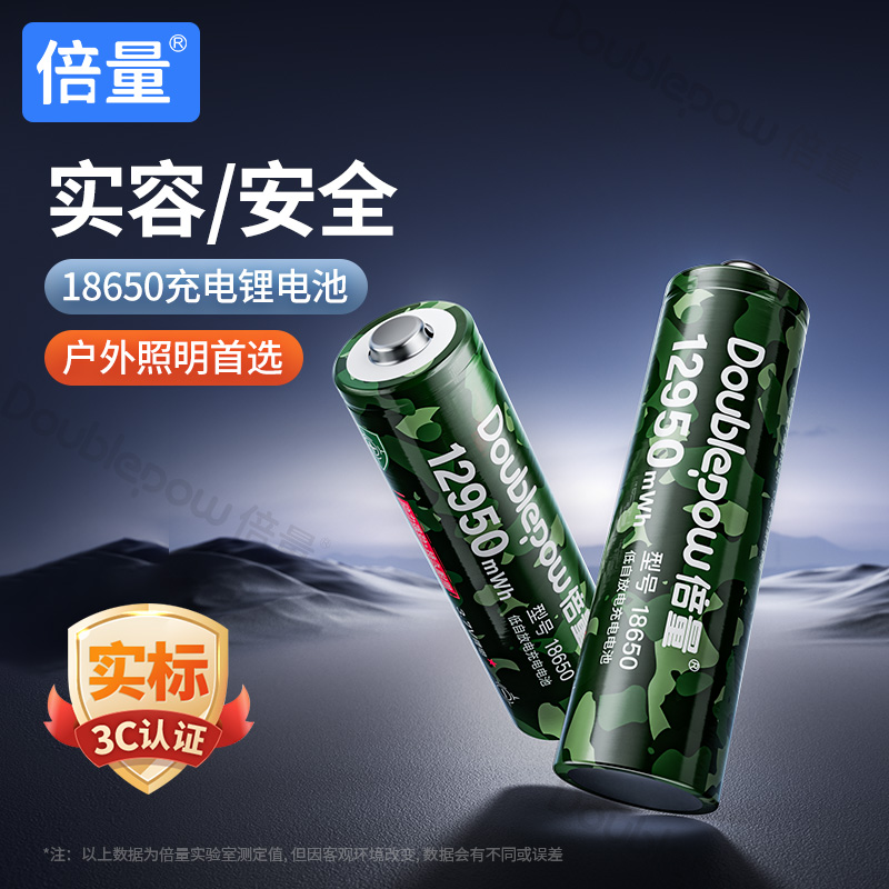 倍量18650锂电池大容量3.7V强光手电筒小风扇头灯通用充电器4.2V