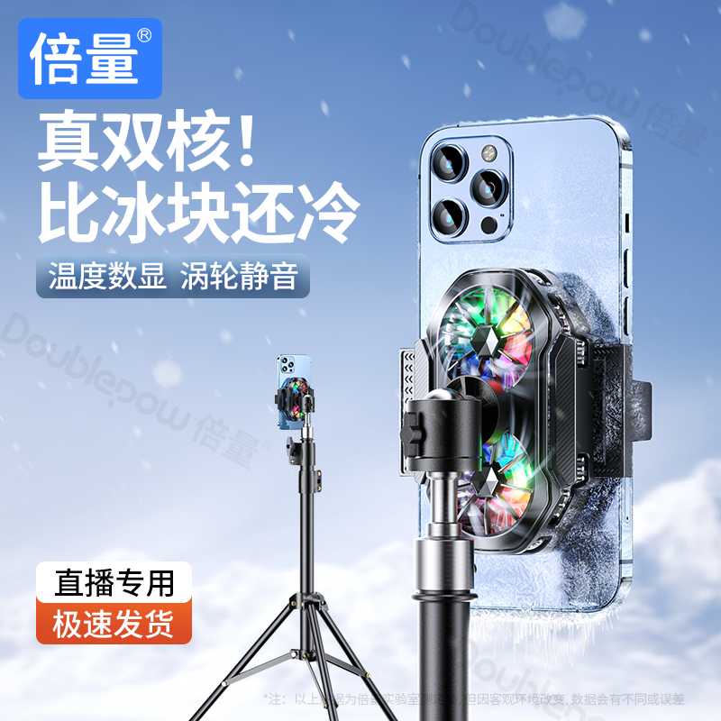 专业级直播散热器无线充电