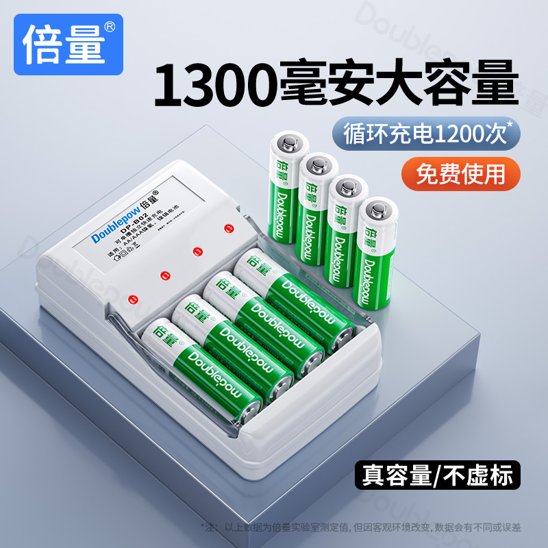 7号充电电池倍量超大容量