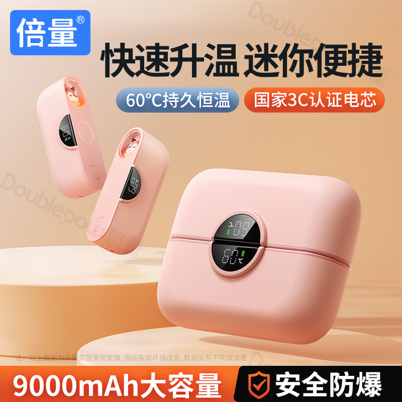 【新款双磁吸二合一】手握暖手宝