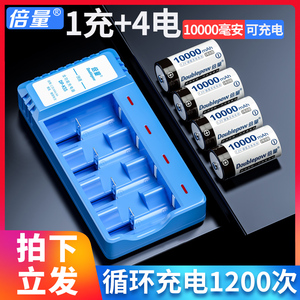倍量 1号充电电池充电器套装配4节一号大号D型电池 燃气炉灶热水器天然气手电筒专用可代替1.5V碳性干电池R20