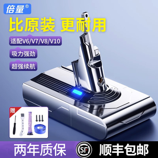 倍量适用dyson戴森吸尘器电池非原装 V8V6V7V10V11更换配件吸尘机