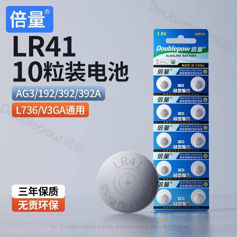 倍量正品温度计纽扣电池