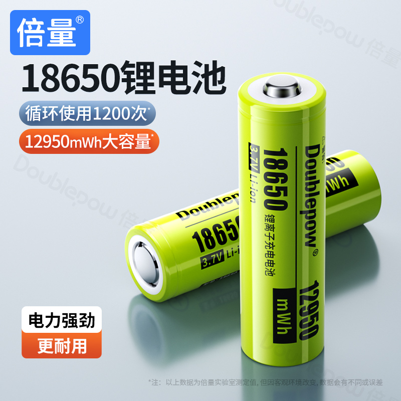 倍量18650锂电池充电器大容量3.7v强光手电筒小风扇4.2伏型号通用