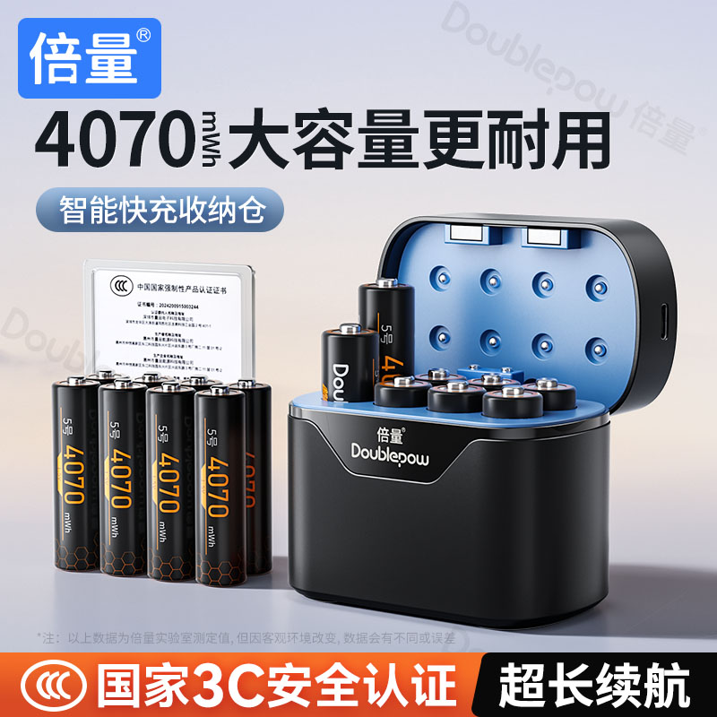 倍量5号可充电锂电池五号1.5V智能快充AA充电器手柄相机门锁通用