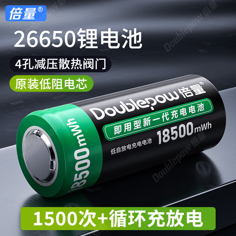 倍量26650锂电池可充电手电强光手电筒专用3.7/4.2v大容量充电器