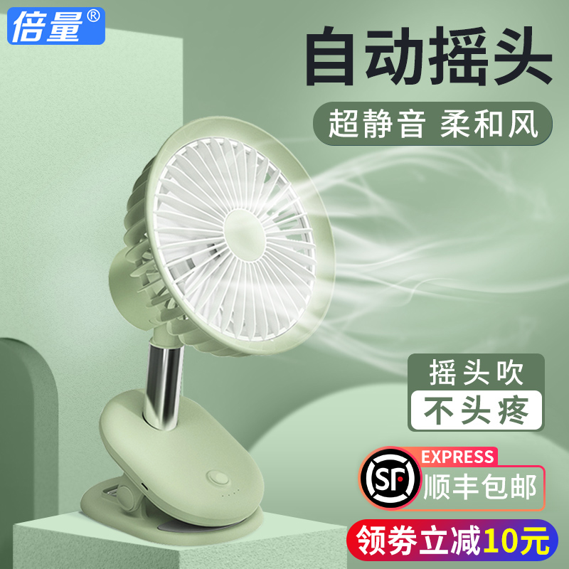 摇头小风扇小型学生迷你便携式可充电夹扇式bb婴儿推车宝宝专用静音办公室桌上面宿舍大风力小电风扇usb床头