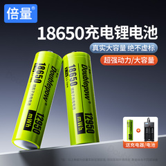 倍量18650锂电池可充电大容量3.7V电池充电器风扇强光手电筒专用