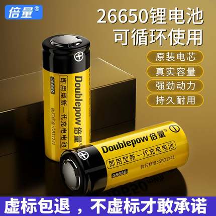 倍量26650锂电池可充电电池强光手电筒专用3.7/4.2v大容量充电器