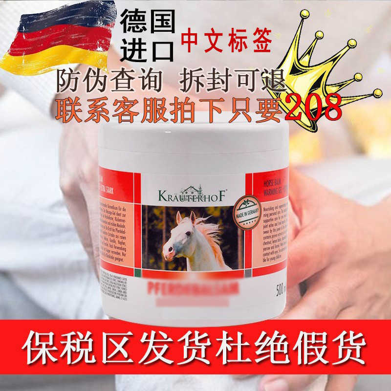 马油官网正品原装进口