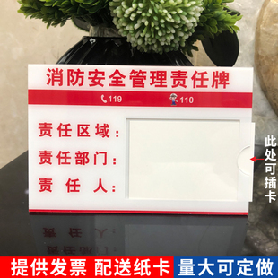 岗位责任牌卫生区域标识牌5S6S7S8s管理区域标识牌消防安全生产牌