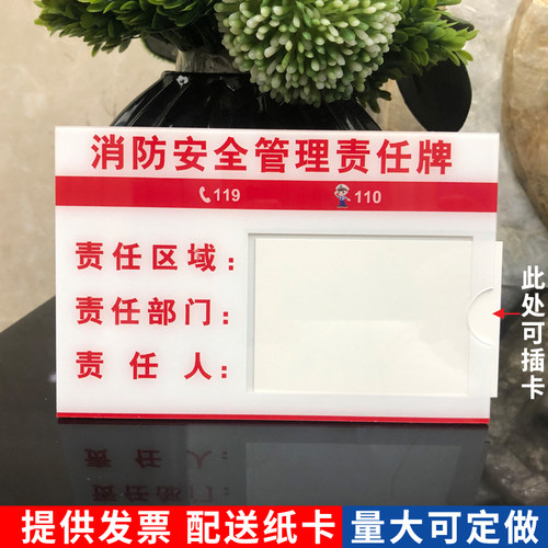 岗位责任牌卫生区域牌消防标牌