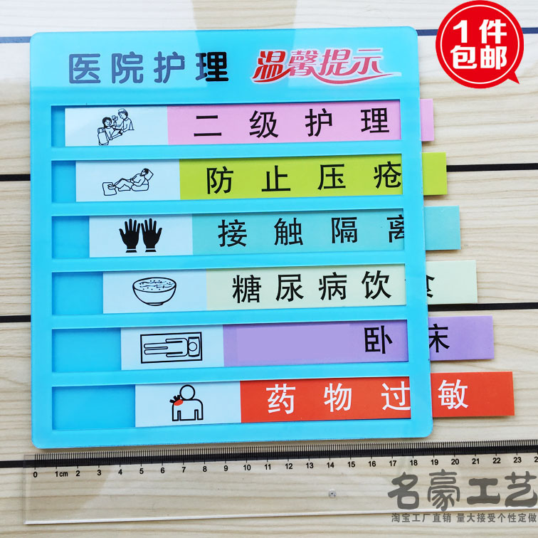现货亚克力插卡护理牌医疗卡床位