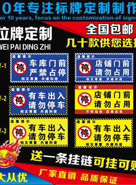 专用车位牌停车标识亚克力挂牌