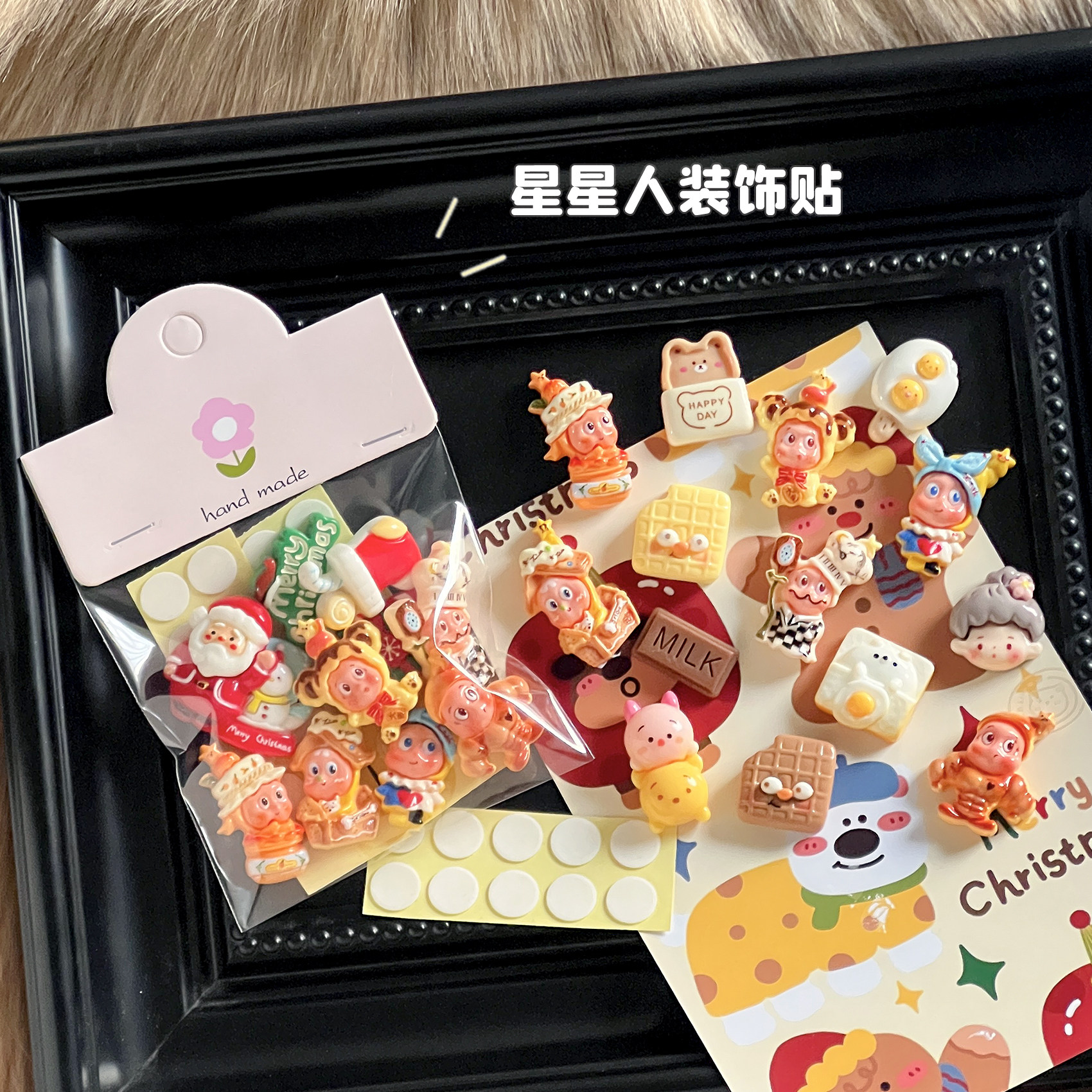 星星人树脂配件无痕贴 diy面包饼干水杯装饰贴冰箱贴自粘小饰品女