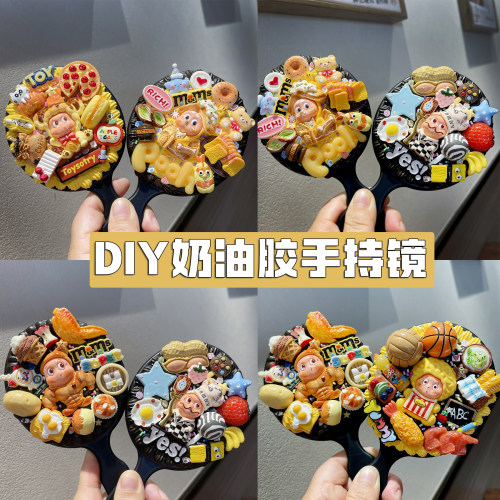 星星人奶油胶自制镜子材料包