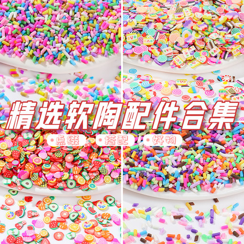 叶子姐姐软陶软陶片diy手工装饰