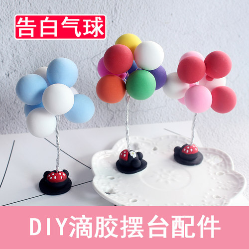 diy摆台材料包支架爱上大声地