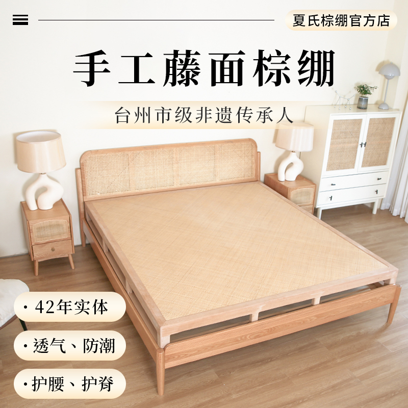 无甲醛夏氏棕绷山棕垫纯手工环保