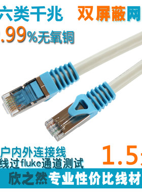 移动光宽带网线寝室宿舍网线