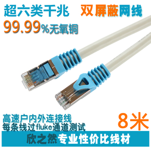电竞游戏主机网线 适用华为中兴移动电信光猫路由器宽带网络跳线