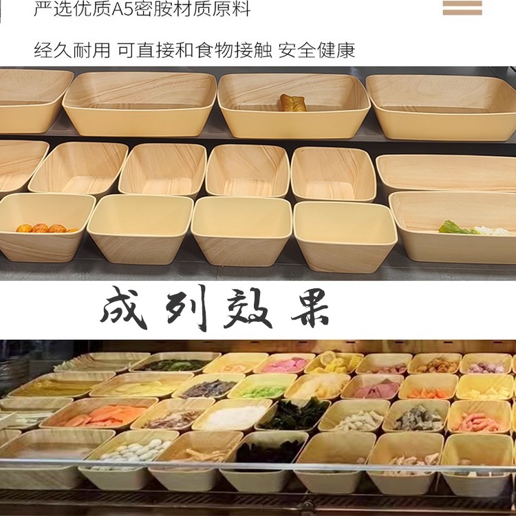 密胺火锅麻辣烫冒菜卤菜展示盘长方形盒子旋转火锅摆盘选菜盘商用