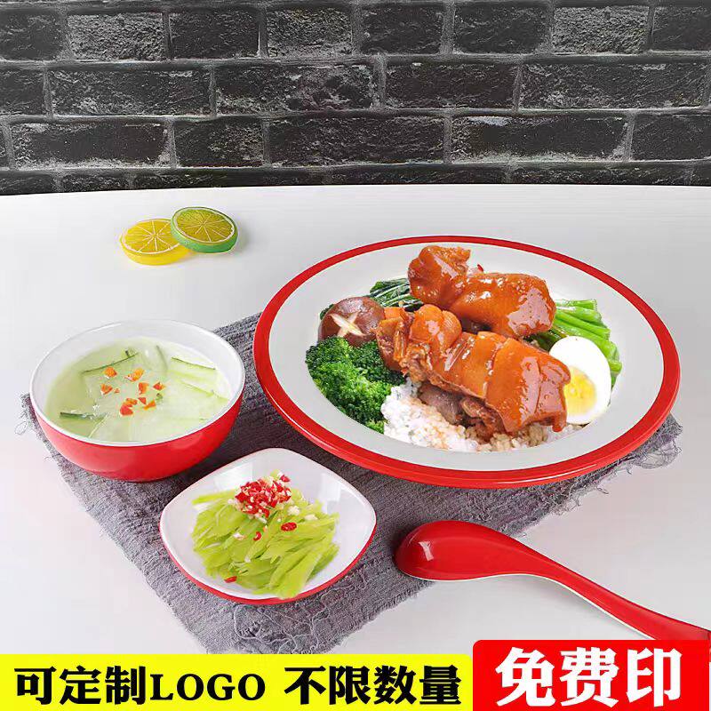 密胺商用食堂饭店商用卤肉饭盘
