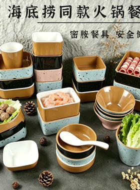 海底捞同款商用密胺餐具