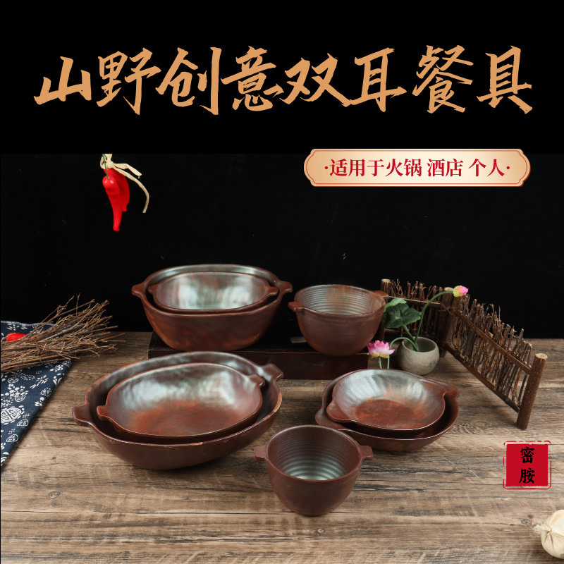 山野间系列创意双耳盘
