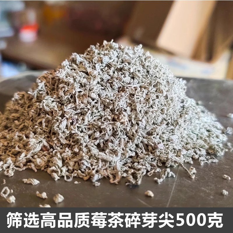 藤茶恩施500g芽尖碎芽龙须莓茶野生特级正品来凤富硒滕茶散装包邮